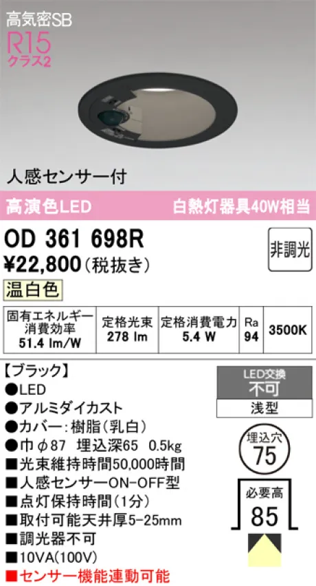 OD361698R