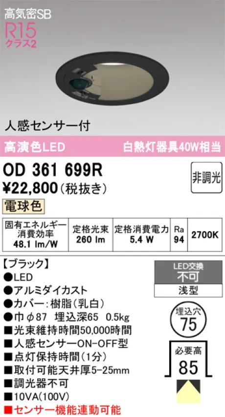 OD361699R