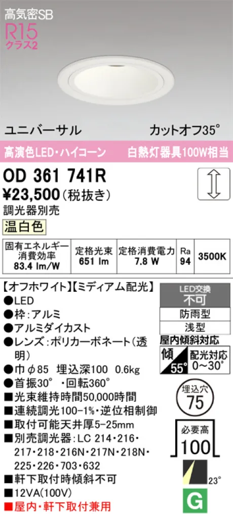 OD361741R