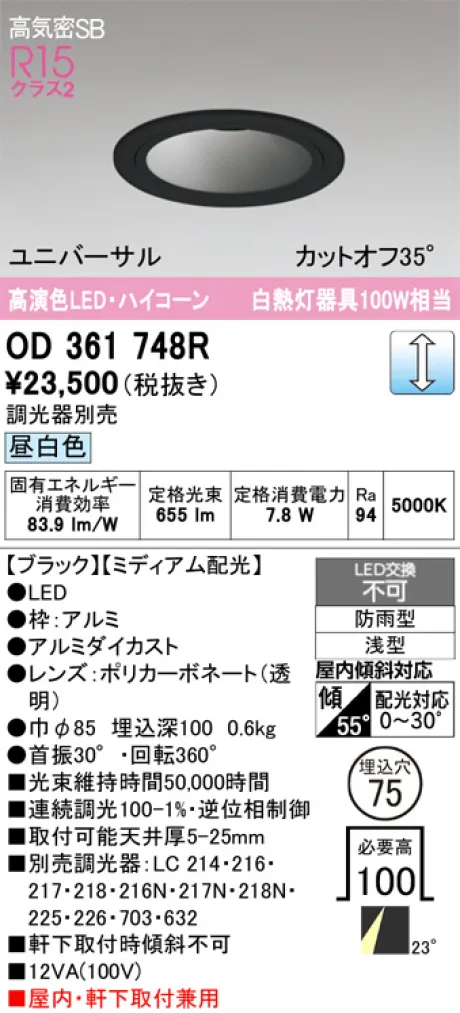 OD361748R