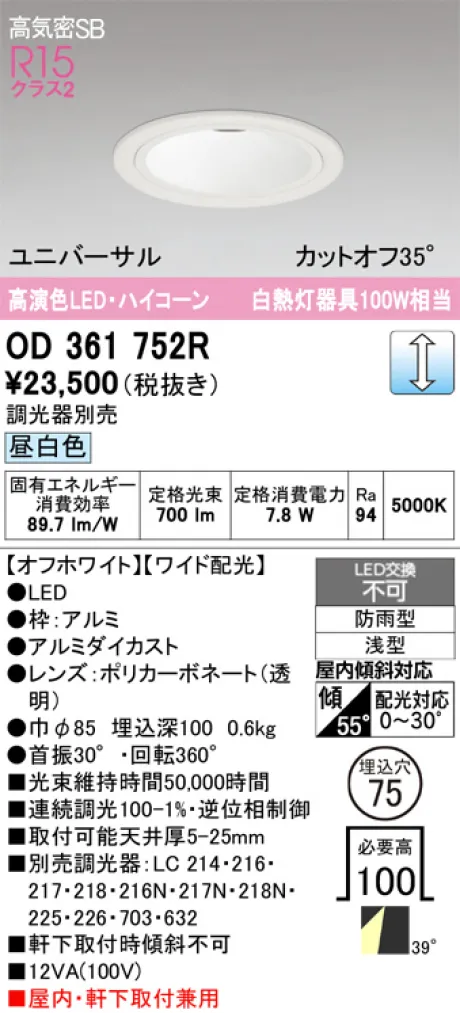 OD361752R