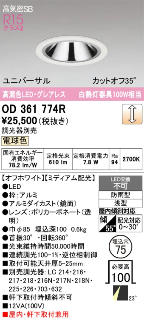 OD361774R