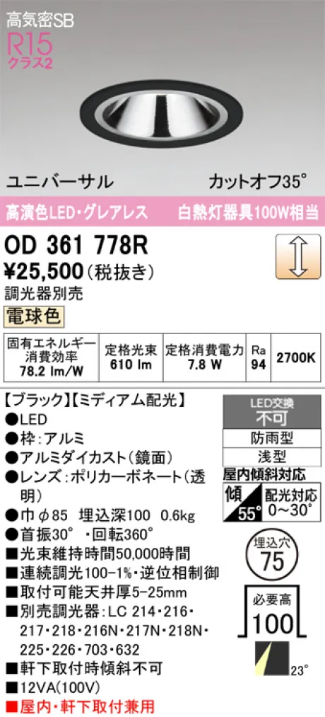 OD361778R