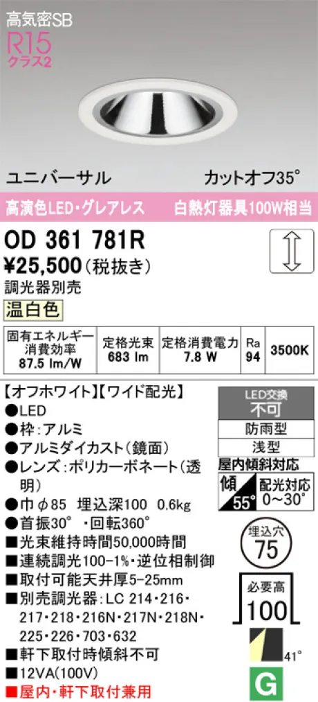 OD361781R