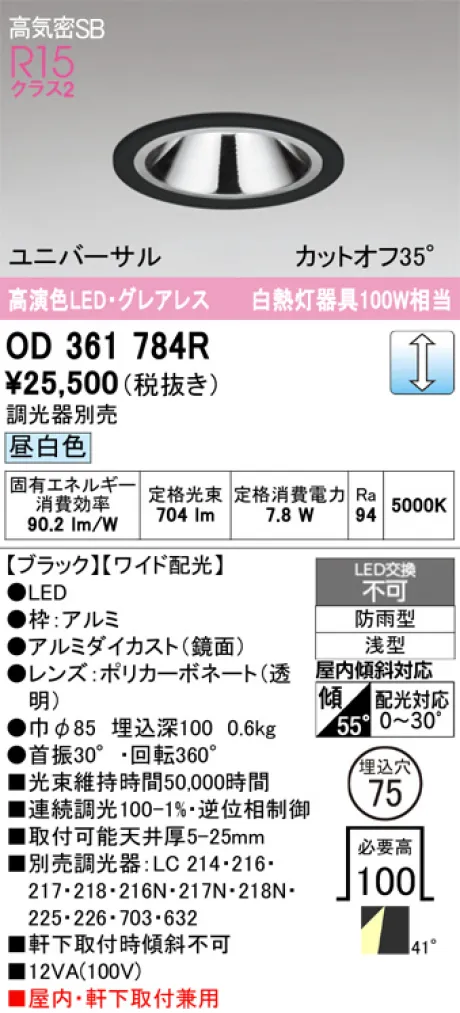 OD361784R