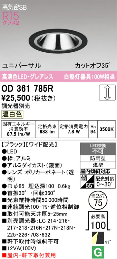 OD361785R