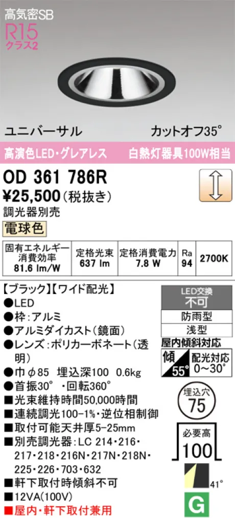 OD361786R