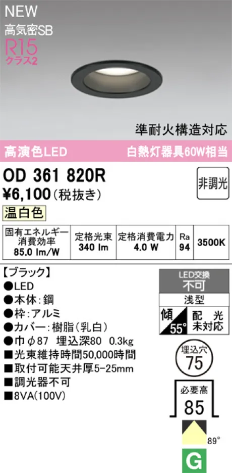 OD361820R