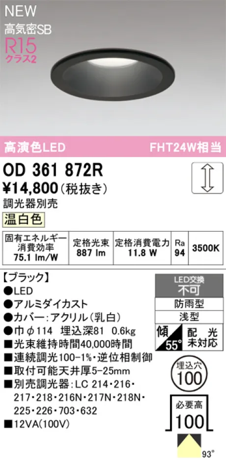 OD361872R
