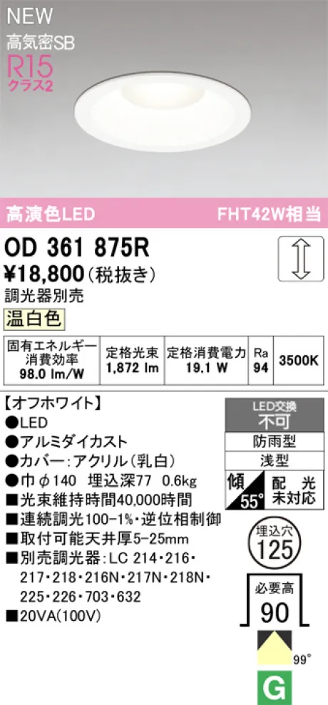 OD361875R