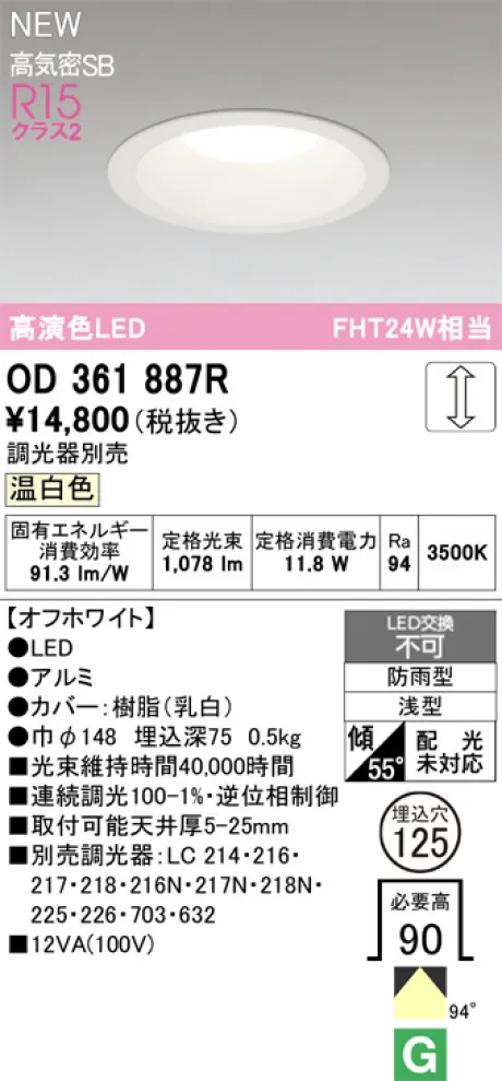 OD361887R