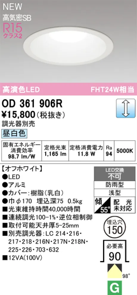 OD361906R