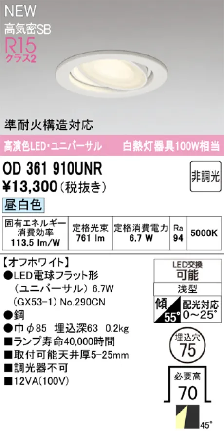 OD361910UNR