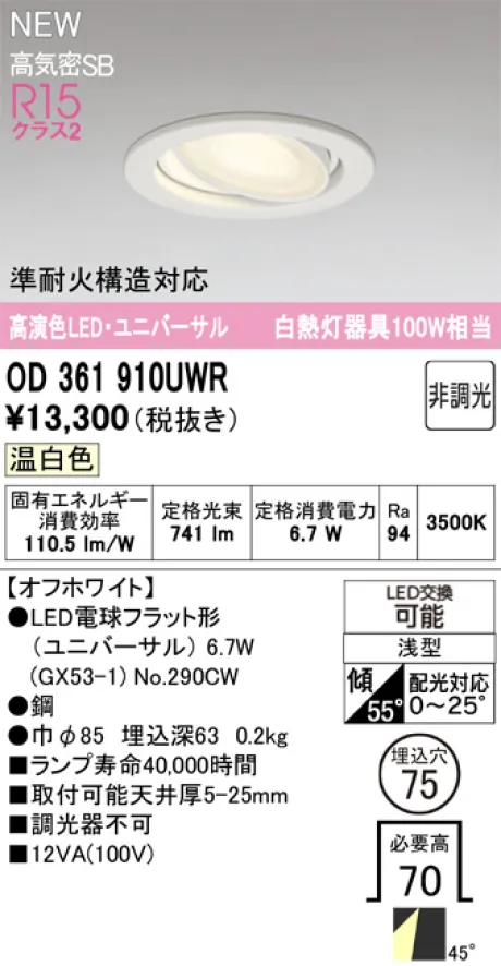 OD361910UWR