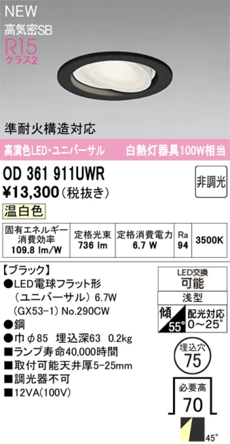 OD361911UWR