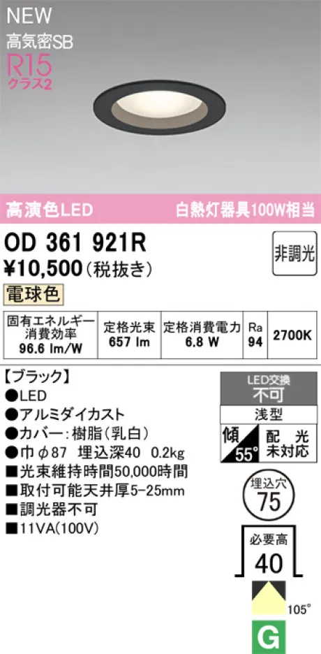 OD361921R