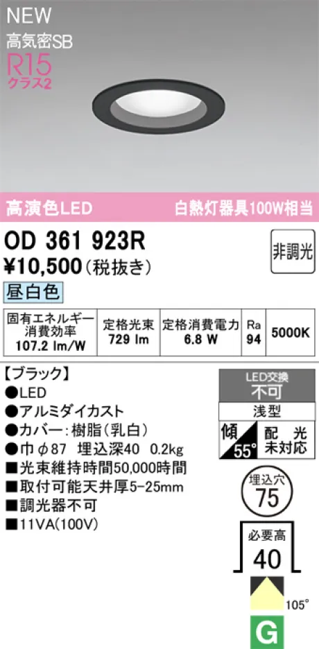 OD361923R