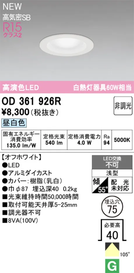 OD361926R