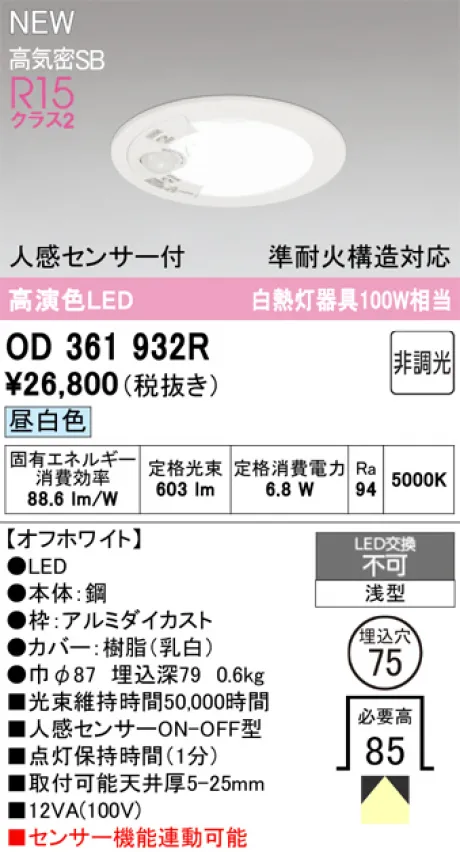 OD361932R