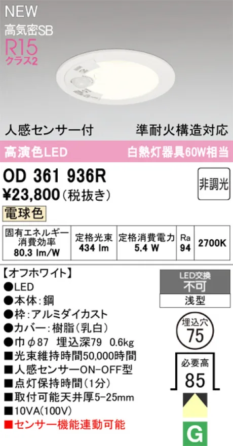OD361936R