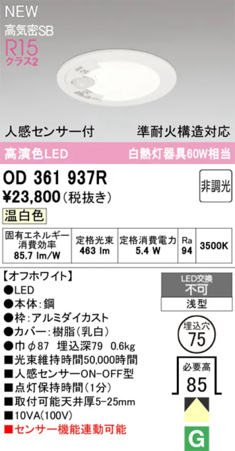 OD361937R