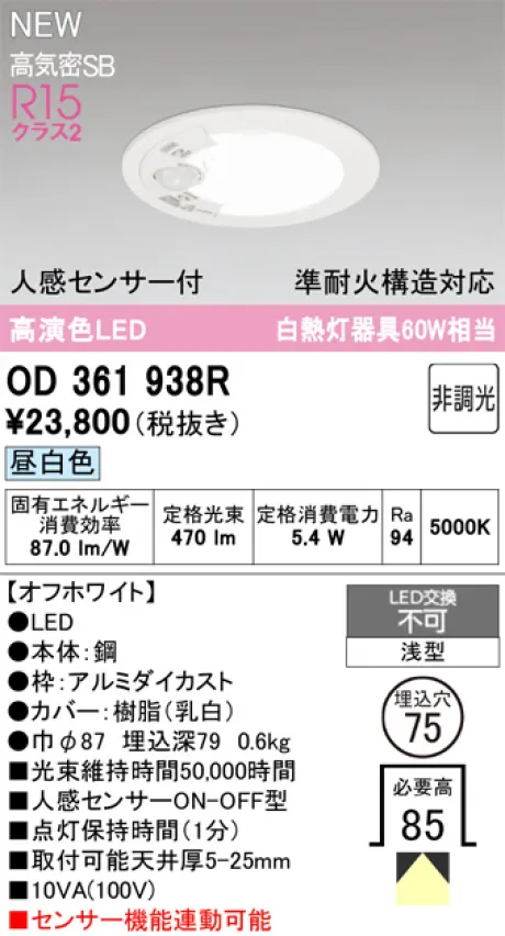 OD361938R
