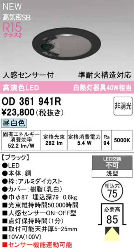 OD361941R