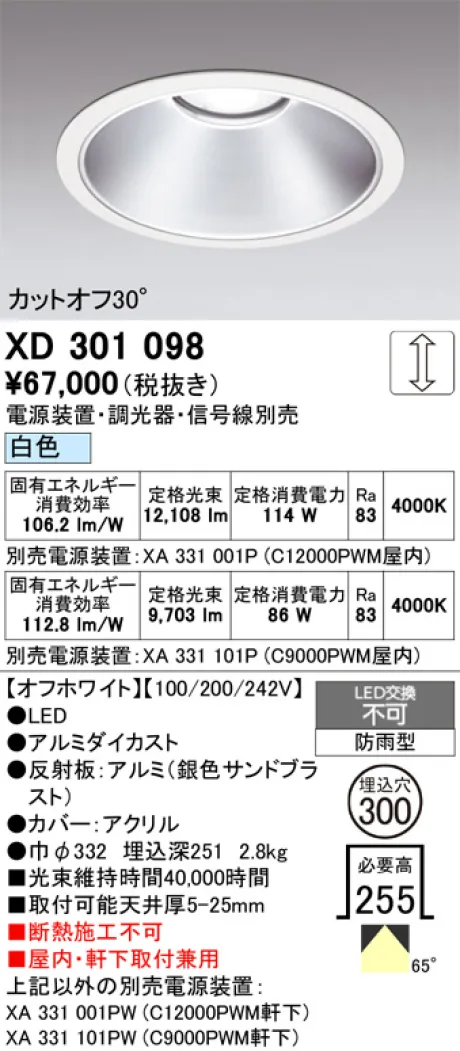 XD301098