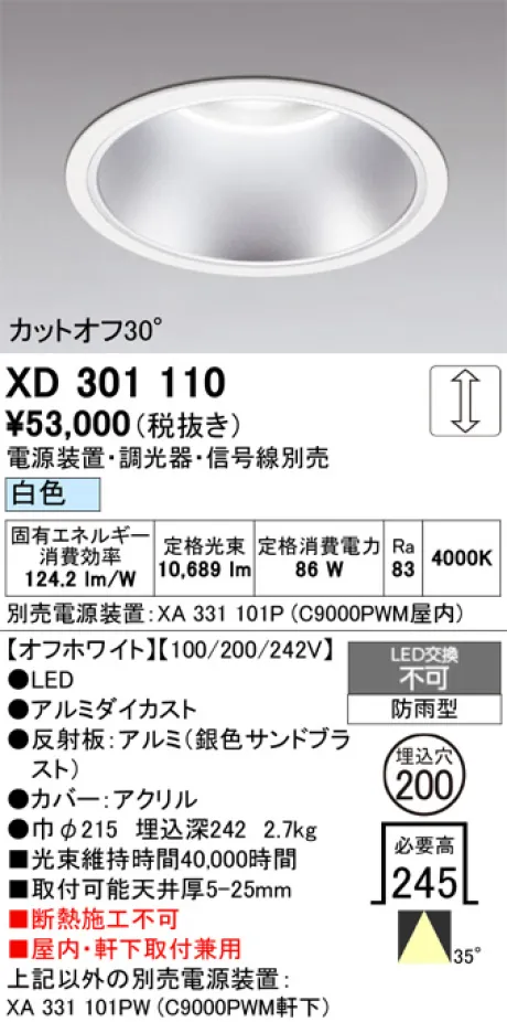 XD301110