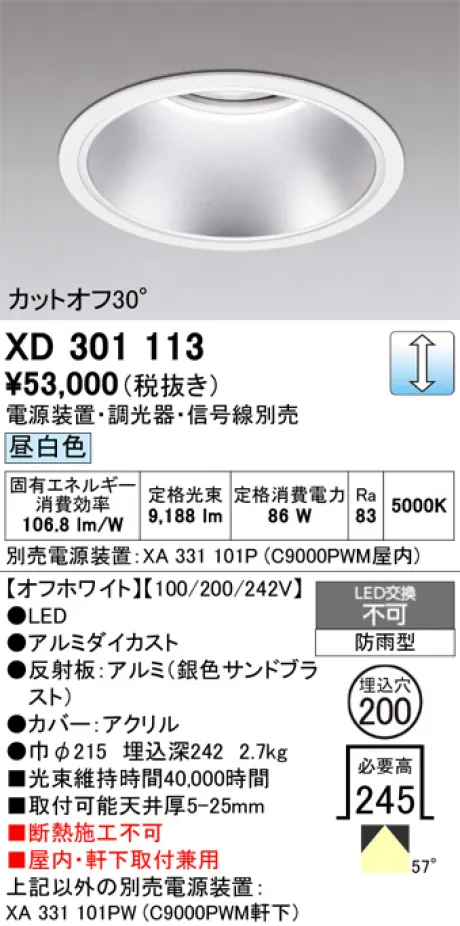 XD301113