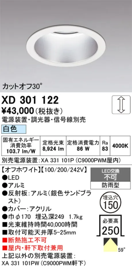 XD301122