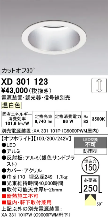 XD301123