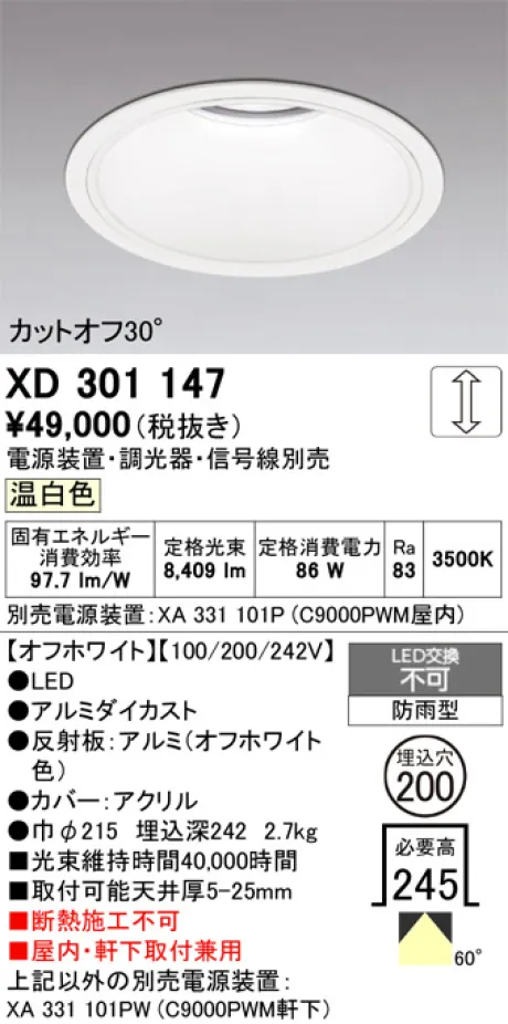 XD301147