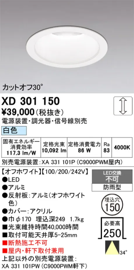 XD301150