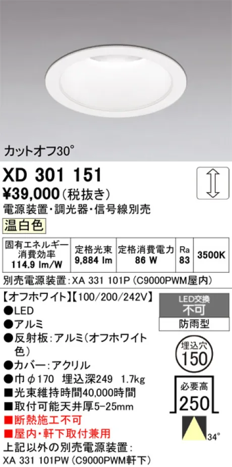 XD301151