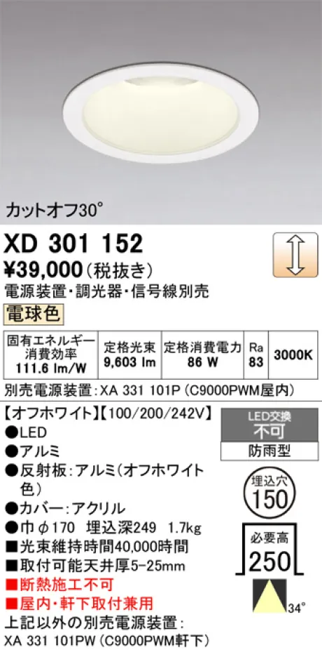 XD301152