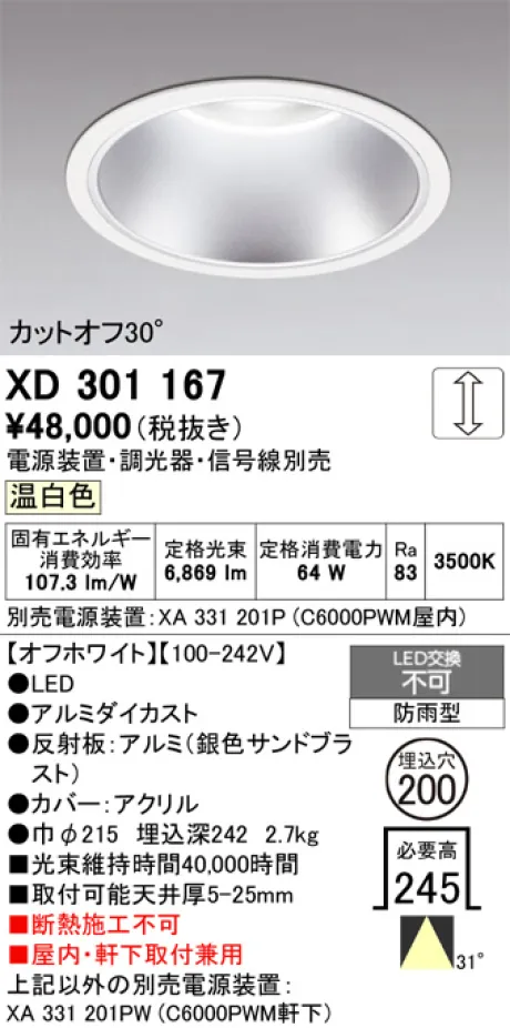 XD301167