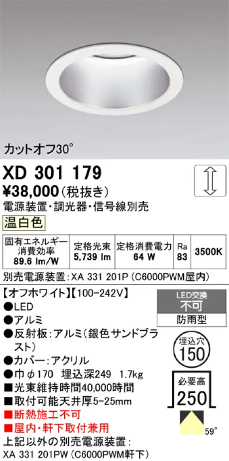 XD301179