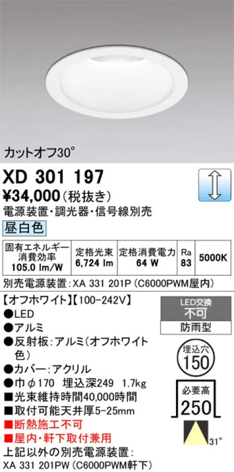 XD301197