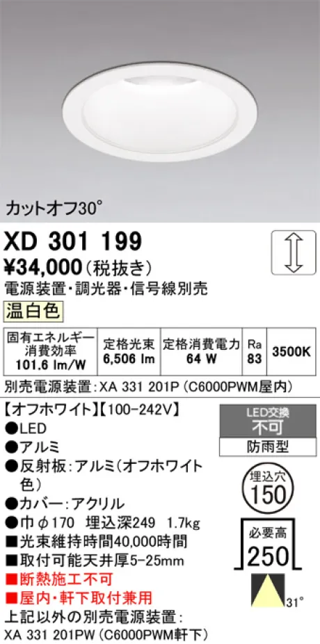 XD301199