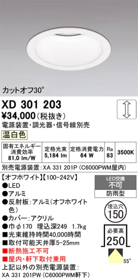 XD301203