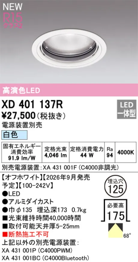 XD401137R