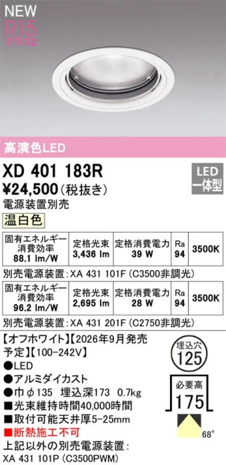 XD401183R