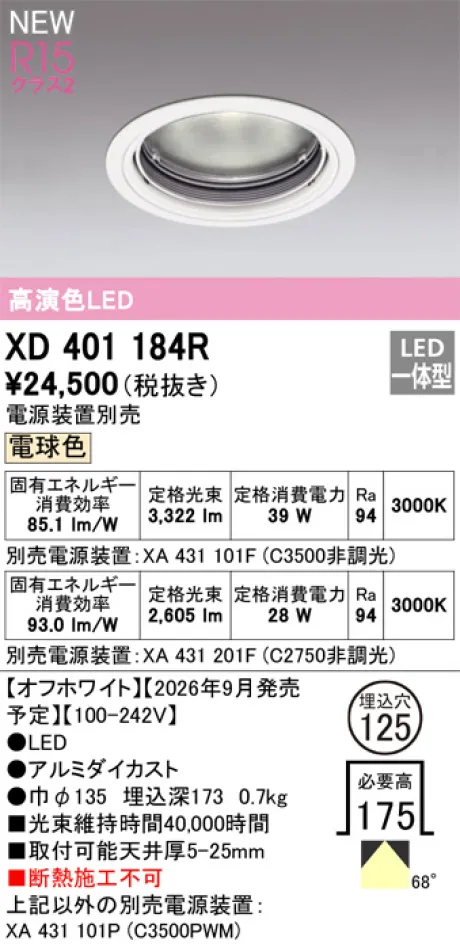 XD401184R