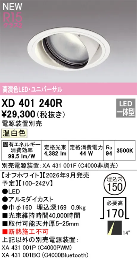 XD401240R