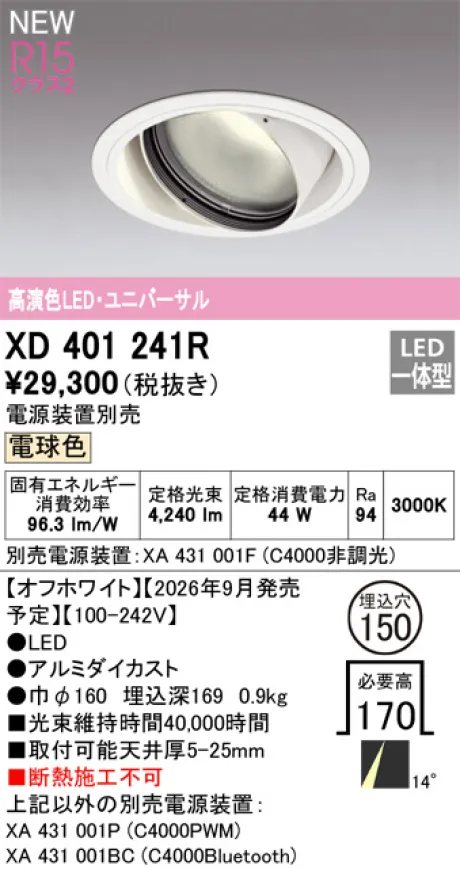 XD401241R