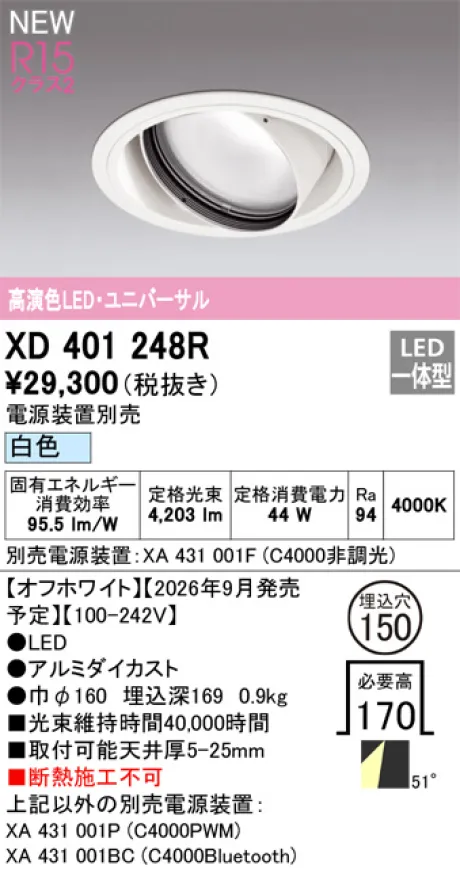 XD401248R
