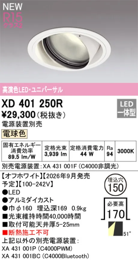 XD401250R