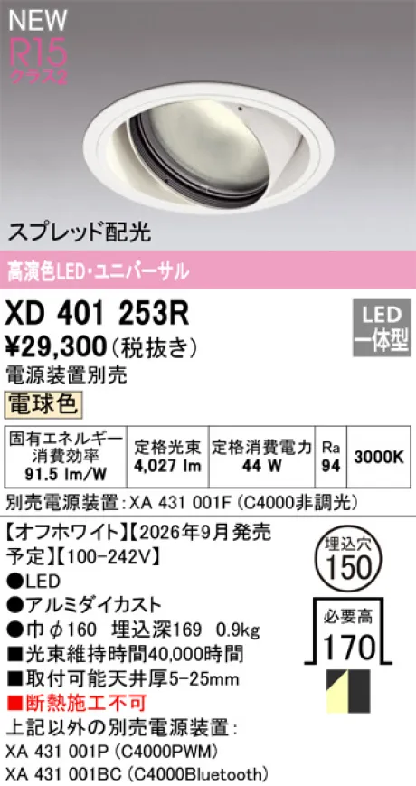 XD401253R