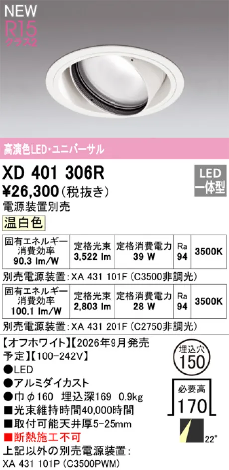 XD401306R
